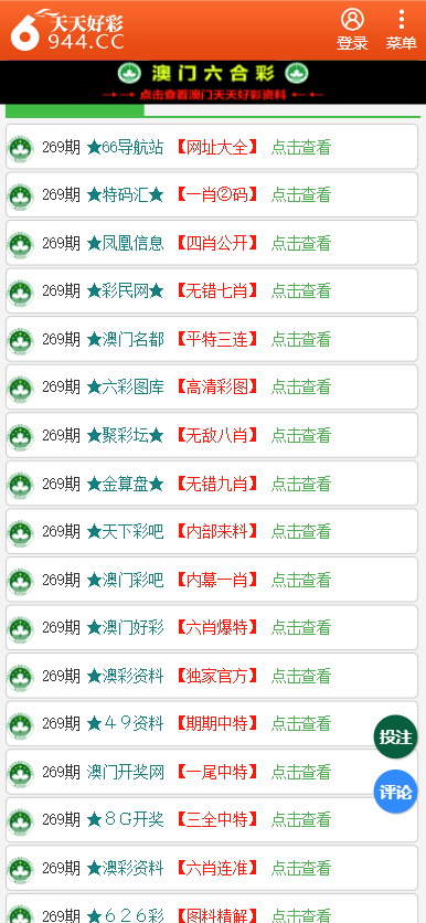 二四六天天彩944CC资料：最新作答、落实解释 IOS/Android通用版/手机APP最新版V.52.6