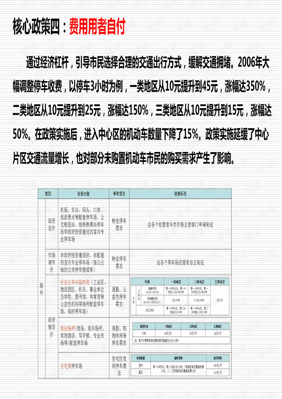 港彩二四六天天好资料大全：讨论作答、落实解释 安卓市场下载安装