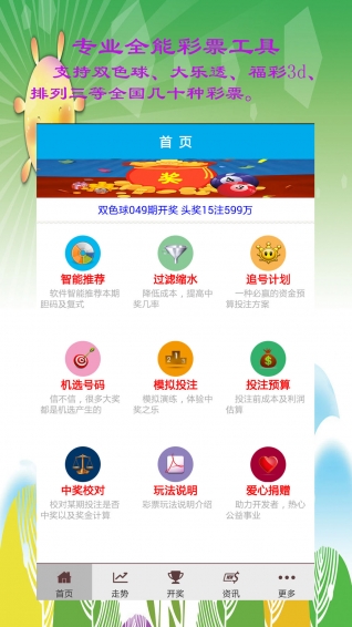 无错杀料澳门 彩民宝典15组三中三网站 最佳作答、落实解释 安卓版iphone