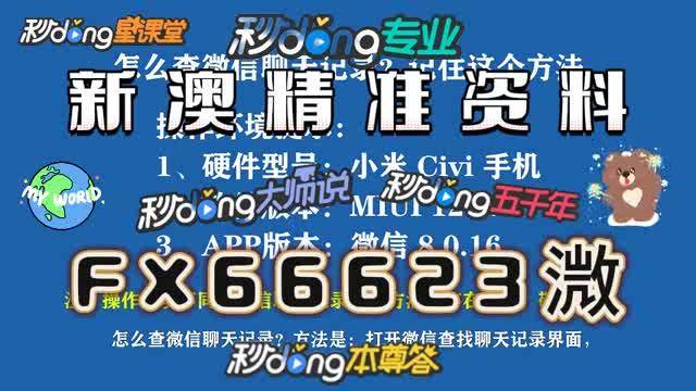 澳门最准一肖一码一码公开管家婆 新奥内部免费资料 最佳作答、落实解释 安卓版iphone