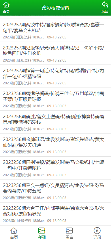 看点 第10页