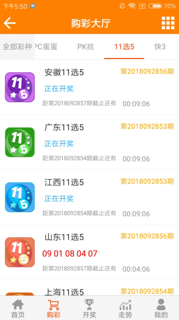 财经 第10页
