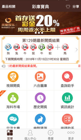 2025澳门正版免费资料 2025年天天彩澳门天天彩 最新作答、落实解释 IOS/Android通用版/手机APP最新版V.52.6