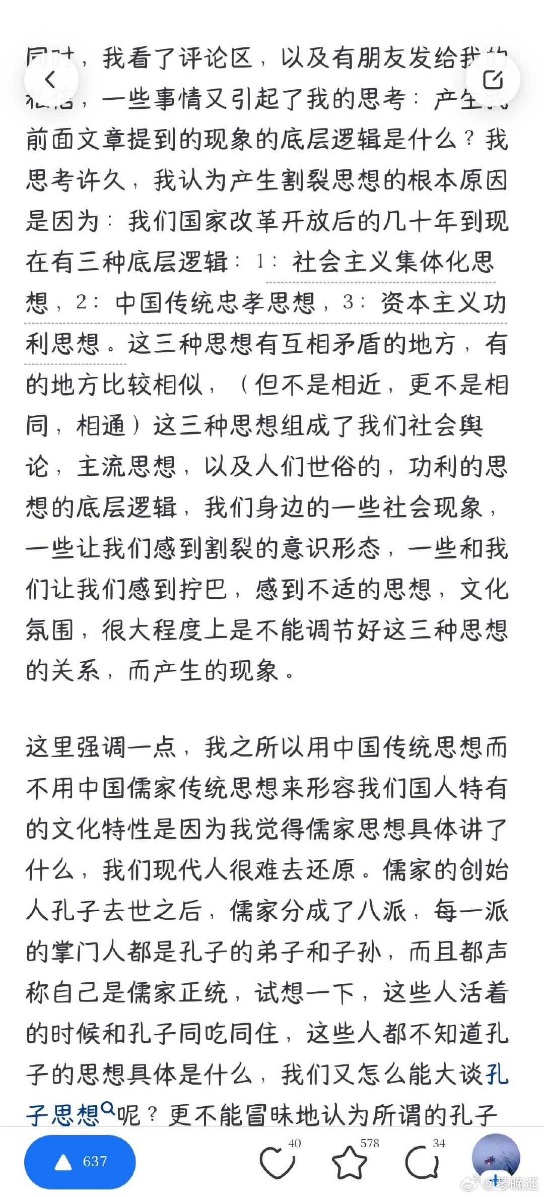 jinlan