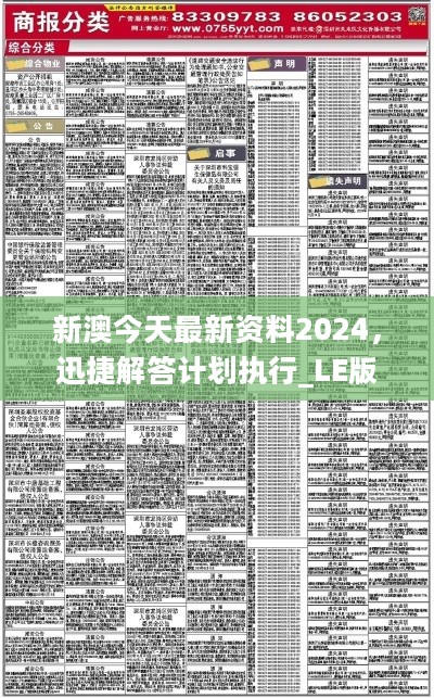 2025新奥跑免费资料与正宗香港内部资料2025_严峻考验的现实;大家又能共同携手应对、无限解释落实