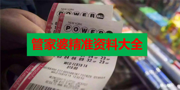管家婆精准资料大全免费跟澳门开奖大全资料_令人倍感振奋的消息;是否让你心潮澎湃、查询解释落实