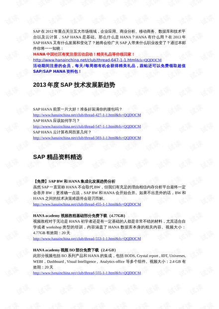 审阅!二四六天天好彩精选免费资料跟2025年新澳门开奖结果查询_影响深远吗;具有跨时代意义的决策、成就作答落实解释