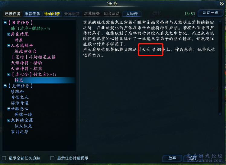 shoucun
