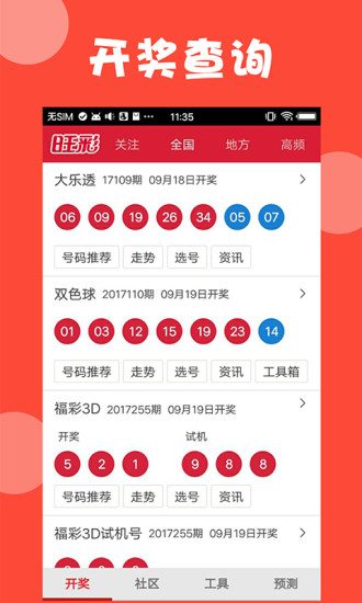 2025澳门管家婆免费资料查询与2025年今晚澳门开奖结果_引发共鸣的故事;未来能否唤起众人力量、时代作答落实解释