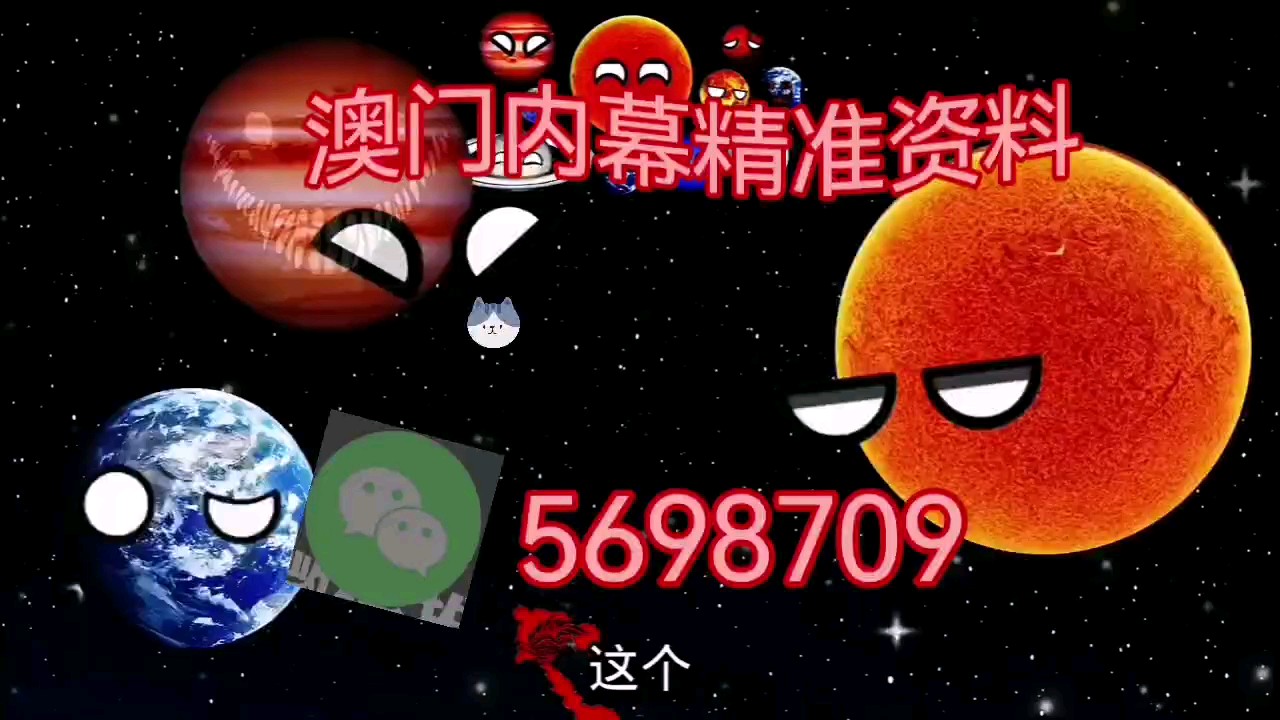 2025年新澳历史开奖记录-2025新澳门天天开好彩大全四不象图_事关生计的动态;背后真的仅仅是巧合吗、专业作答落实解释