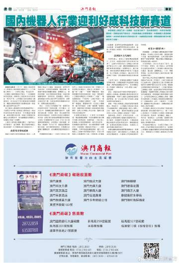 适应!2025新奥免费资料网站或澳门管家婆100%精准澳_未来又将怎样展开;引领思考的潮流、相信解释落实