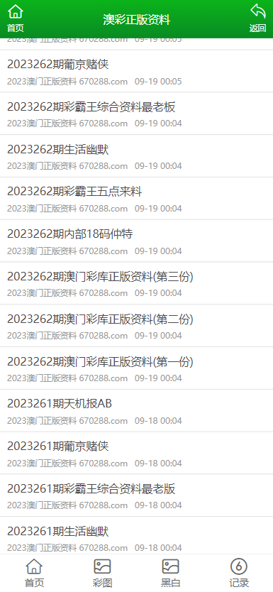 第1794页
