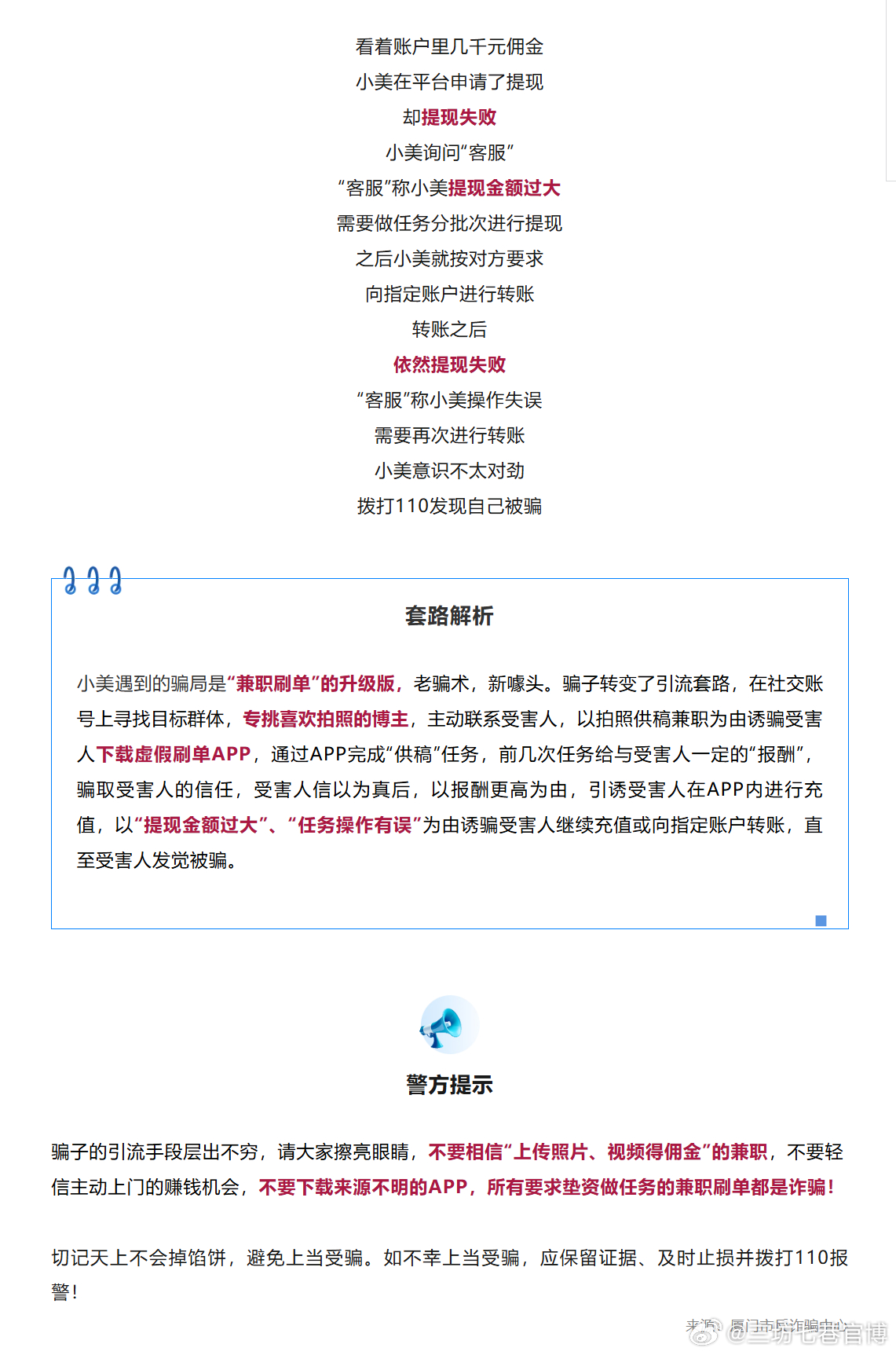 新观察!白小姐管家婆四肖八码或新澳精准2025_全面释义、解释与落实！与警惕虚假宣传