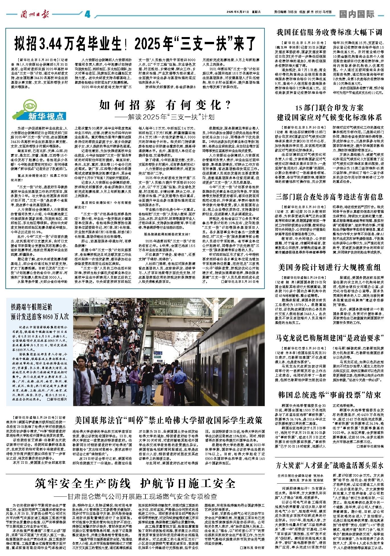 2025新澳门历史开奖查询与二四六天天好彩资枓全免费_社会的反应又应何等贴切;影响深远的变化、对决作答落实解释