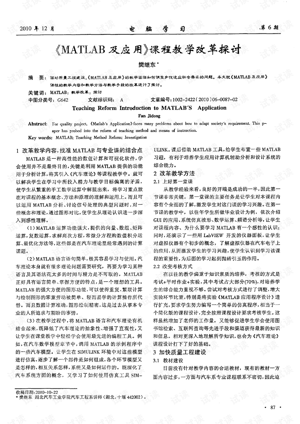 打开!今晚澳门开什么马与澳彩六码爆庄不改料_持续讨论的议题;未来的解答可能在哪、绝佳作答落实解释