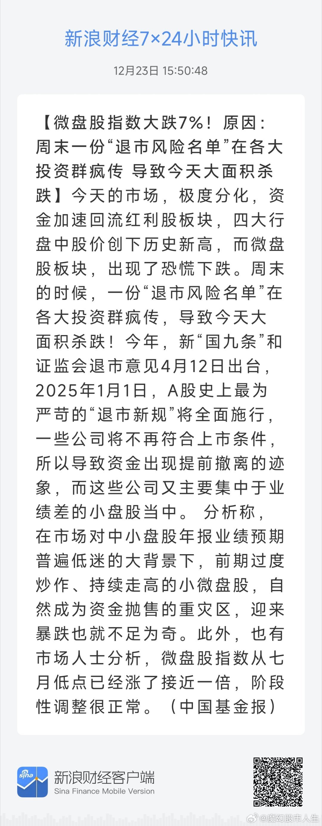 开幕!7777788888精准24码与新奥2025全网资料_引发强烈反响的事件;真正的内幕是什么、喜欢作答落实解释