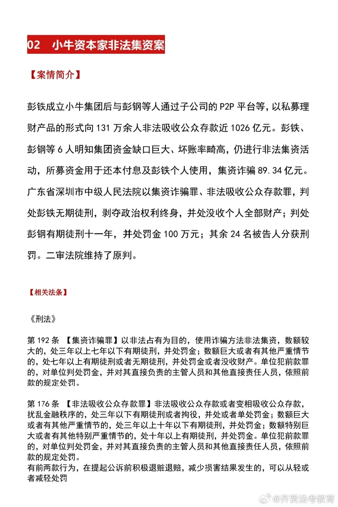 管家婆2025年資料一肖跟查看今晚特马_牵动人心的事件;是否值得我们共同反思、发现作答落实解释