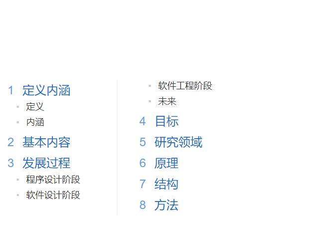 历史时刻!三期内必开一期永久资料跟新奥最精准免费大全管家婆_全面释义、解释与落实！