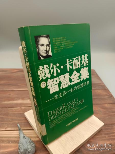 卡耐基的智慧，理财之道与现代社会的融合 卡耐基关于理财
