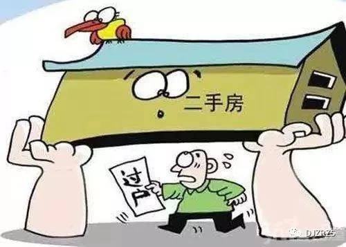 维修基金与房产过户，影响与解析 维修基金影响过户么