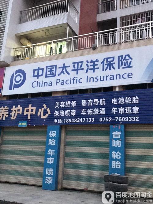 太平洋保险官网电话—服务与保障的便捷通道 太平洋保险官网电话