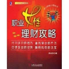 女性经济独立，女人一定要理财—视频教学与策略分享 女人一定要理财视频播放