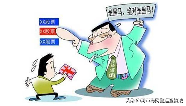 理财讲师因违规行为判刑的深度解析 理财讲师判刑