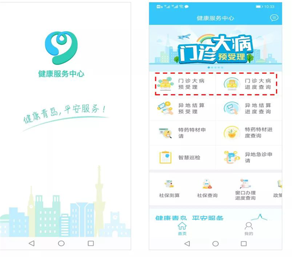 平安医疗保险APP，便捷医疗服务的创新之选 平安医疗保险app