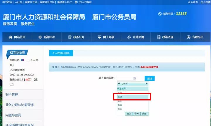 泰州保险查询个人账户，便捷服务与保障权益的双重保障 泰州保险查询个人账户
