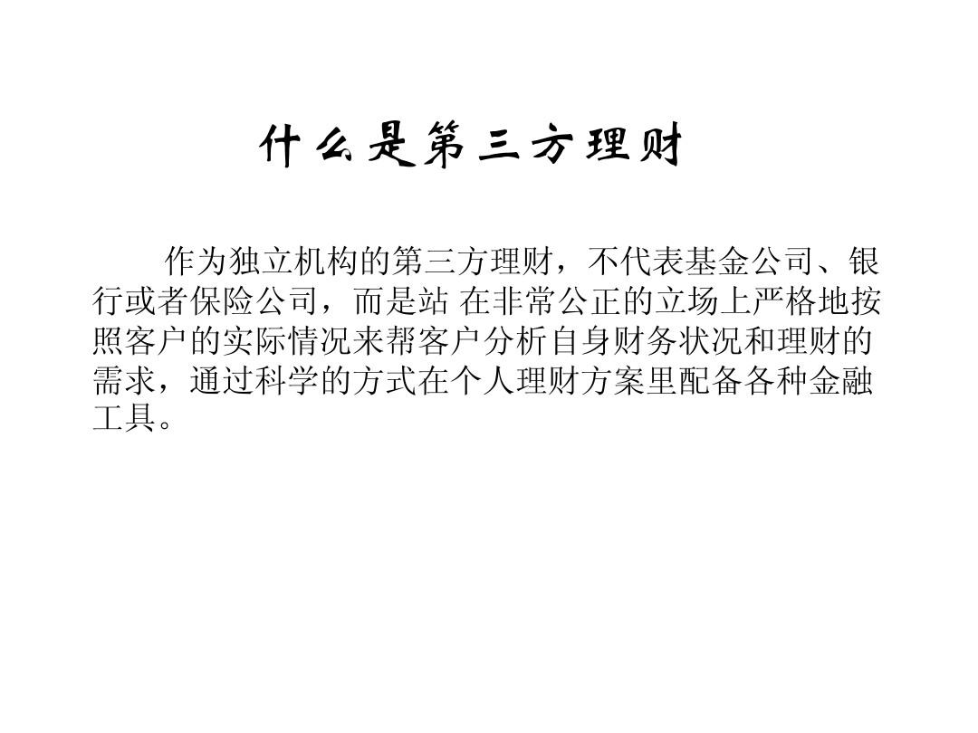 如何取消第三方理财业务—全面解析与操作指南 怎么取消第三方理财业务