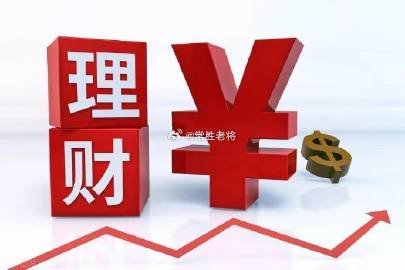 银行与外部理财，投资理财的优劣分析 银行和外面理财哪个好做