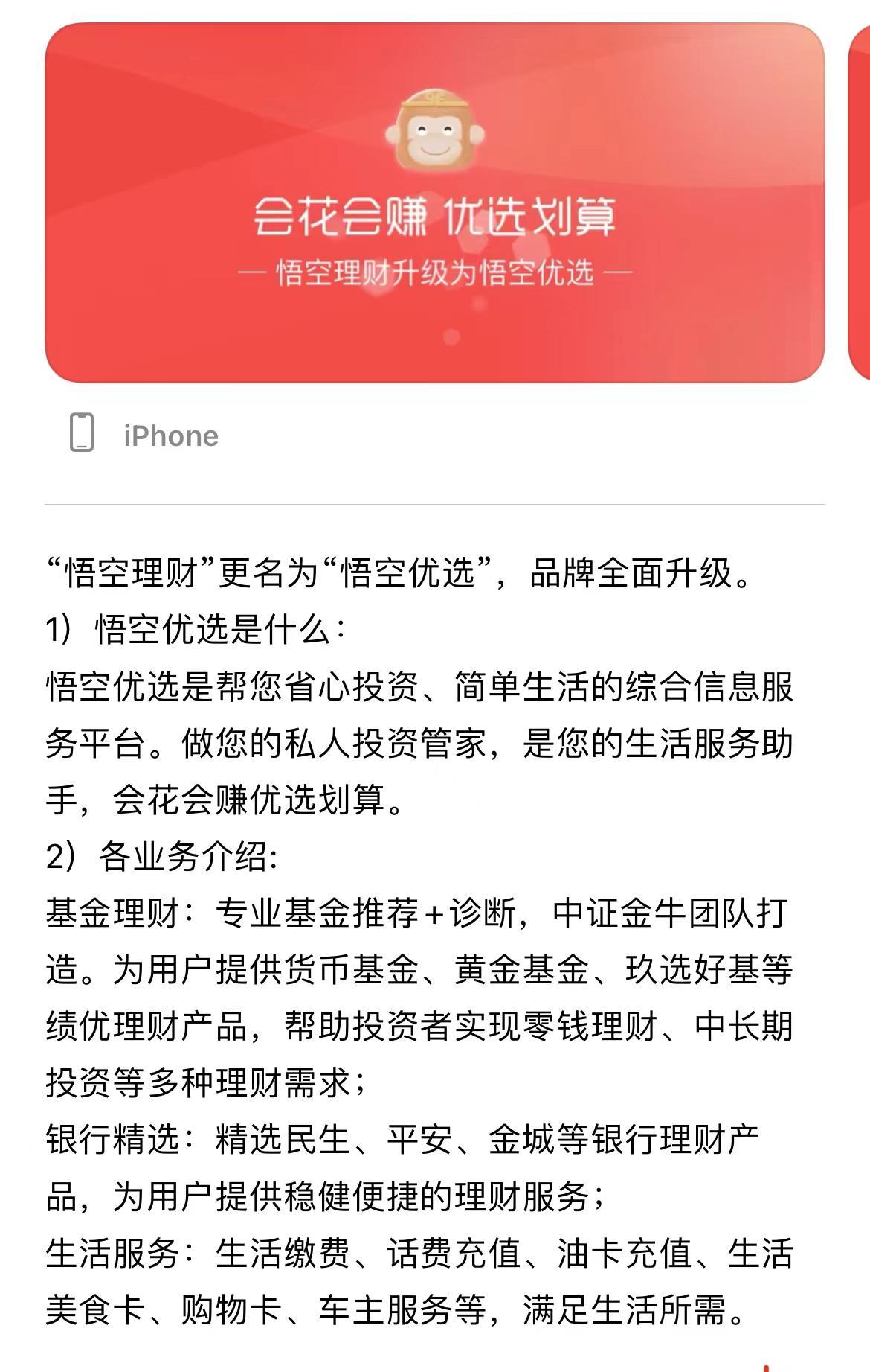 深圳悟空理财，金融科技的新篇章 深圳悟空理财