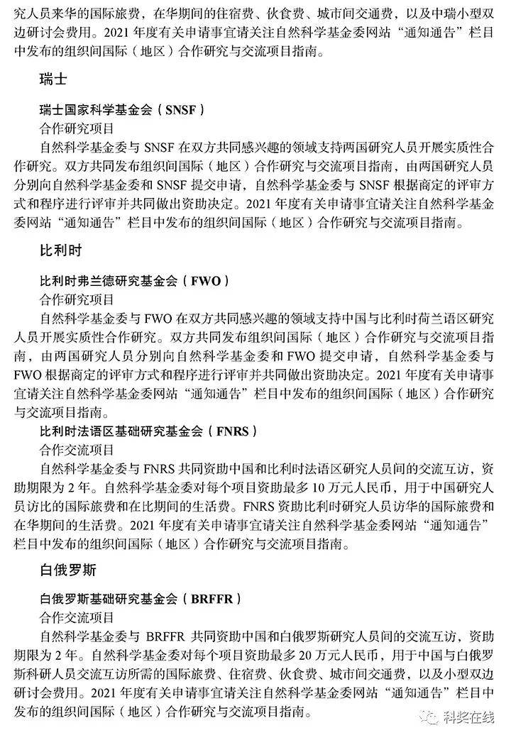 国家基金公布时间点与全球科研动态的交汇 国家基金公布的时间点