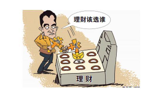 理财之道，如何做到理性理财不乱 如何理财不乱