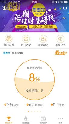 我想金融理财平台，开启智能理财新篇章 我想金融理财平台