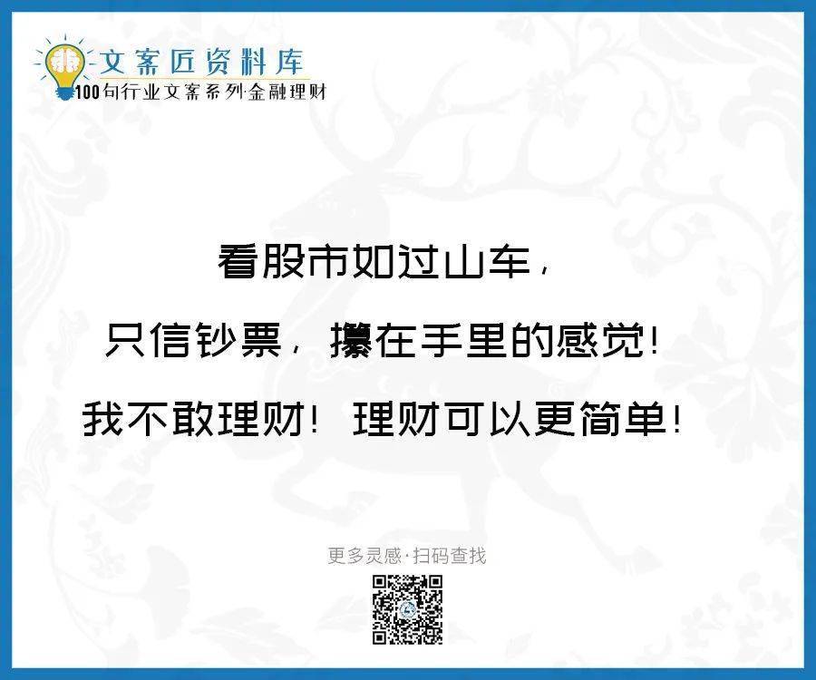 理财春节文案 理财春节文案