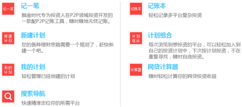 返利与网上理财，新时代的财富管理之道 返利网上理财