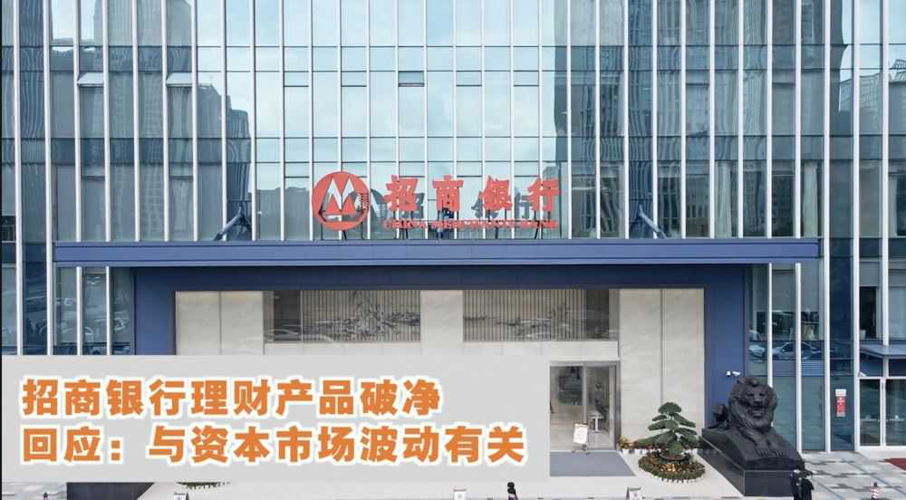 招商银行理财基金风波的深度解析 招商银行理财基金风波