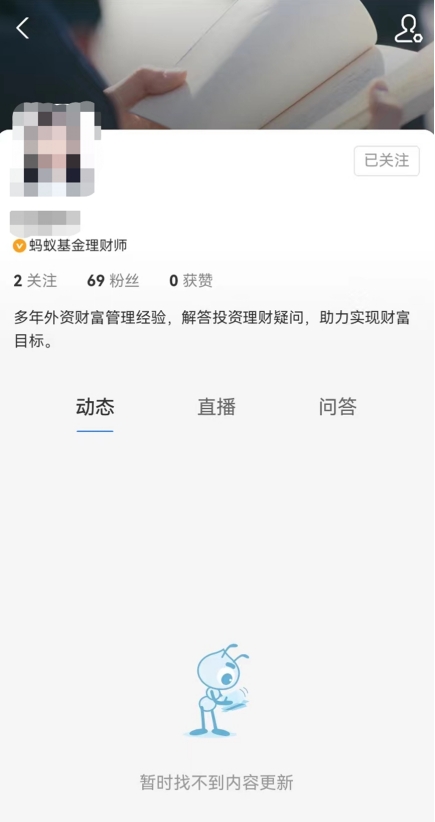 支付宝取消专属理财师账号，金融科技时代的变革与挑战 支付宝取消专属理财师账号