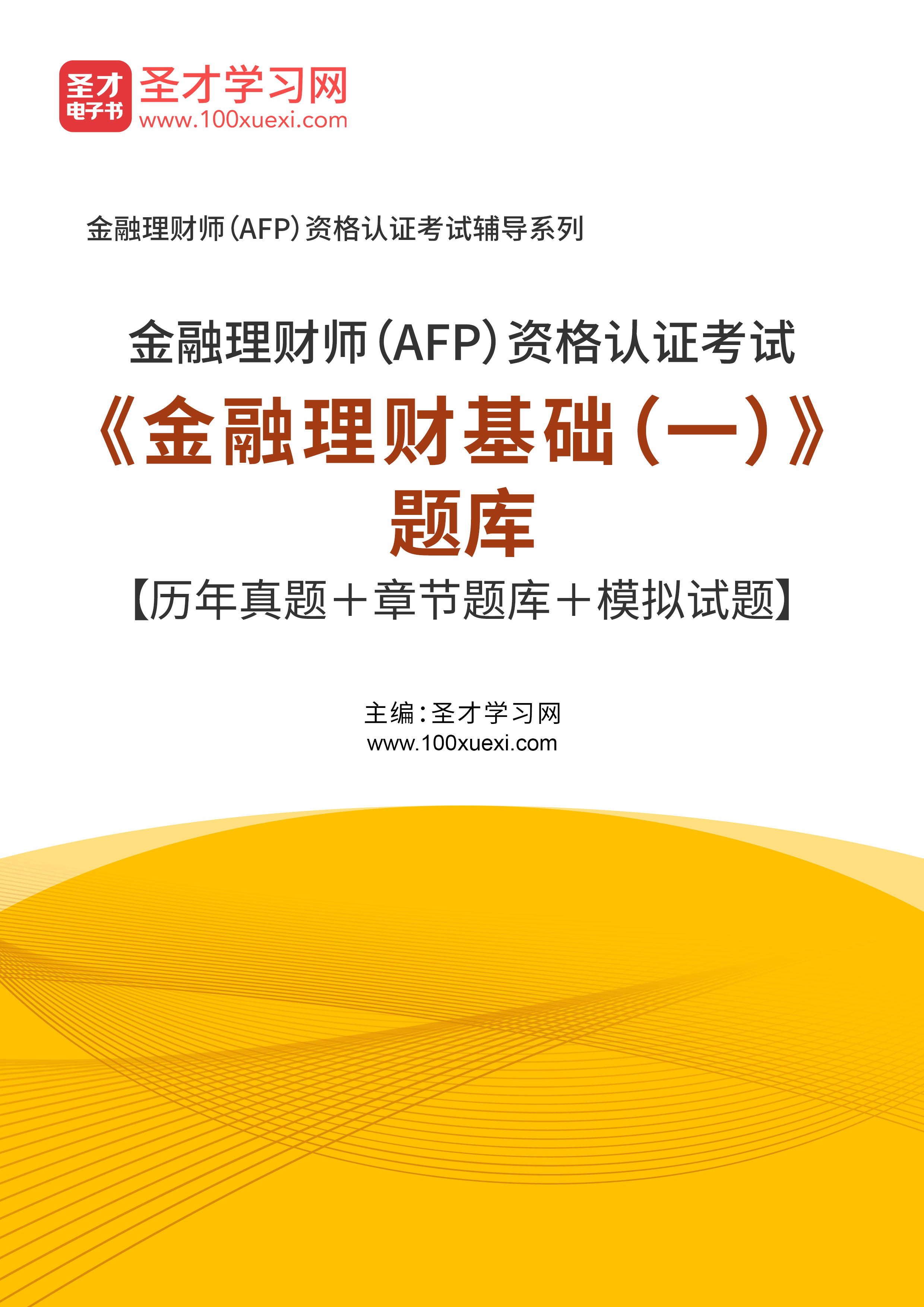 AFP理财定义，现代金融投资的新视角 AFP理财定义