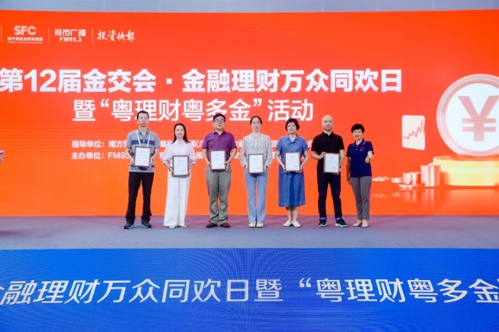东莞理财活动，财富管理与国际视野的融合 东莞理财活动