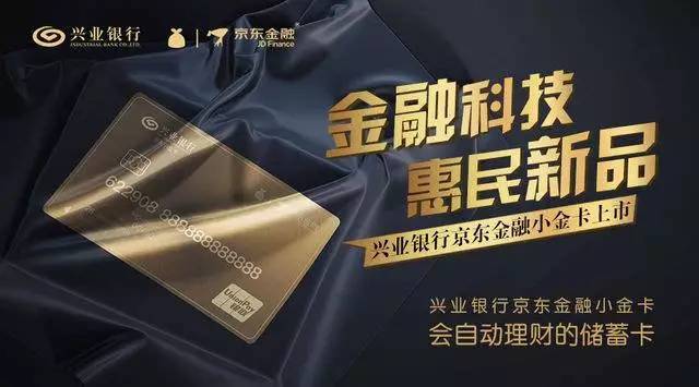 兴业理财卡面，金融与时尚的完美融合 兴业理财卡面