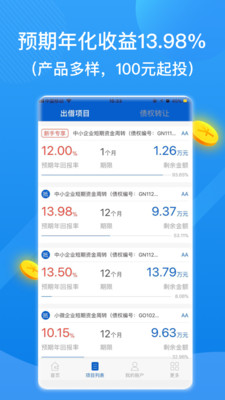 易通贷理财回款到账全解析 易通贷理财怎么回款到账