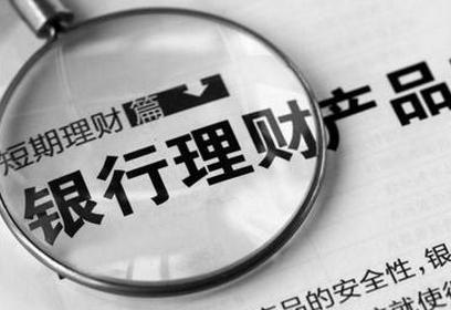 银行理财到期取回全攻略 银行理财到期如何取回