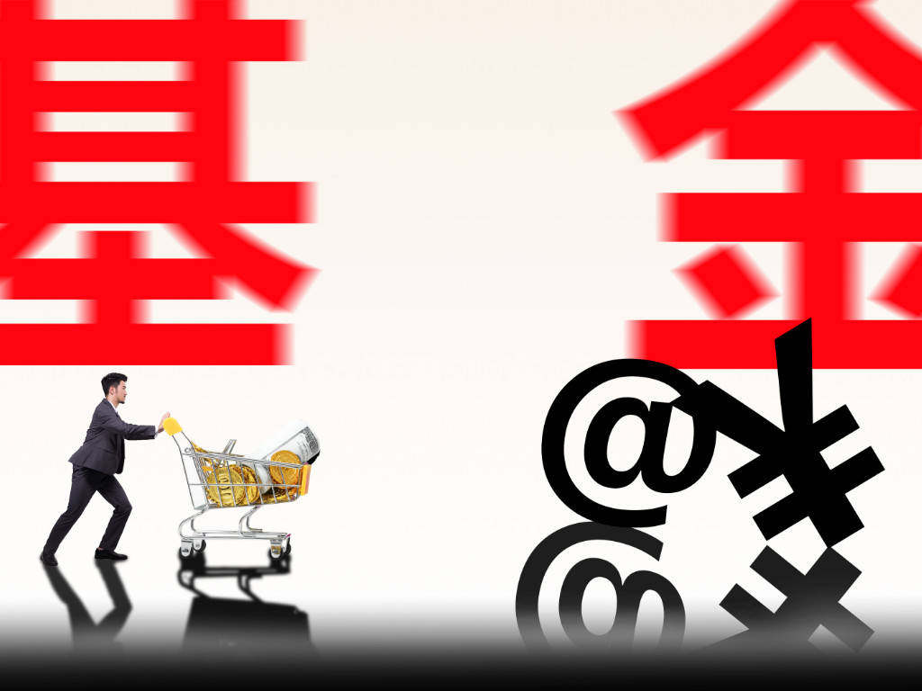 货币基金的优缺点分析 货币基金的优缺点