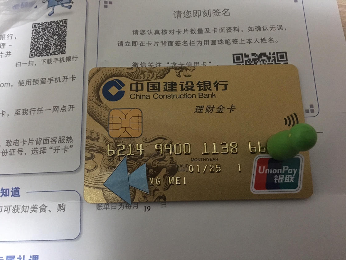 建行理财金卡视频观看指南 建行理财金卡视频怎么看