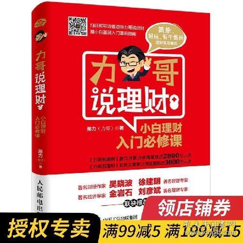 理财课程，你愿意投资学习吗？理财课程你会去买么