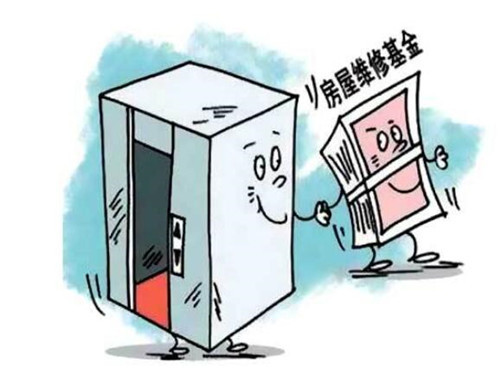 房屋维修基金交付责任探析 房屋维修基金由谁来交付