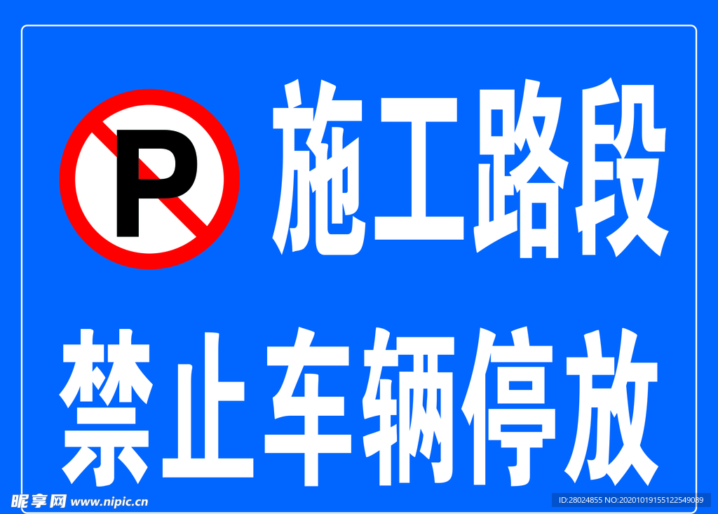 施工路段保险不赔的深度解析 施工路段保险不赔