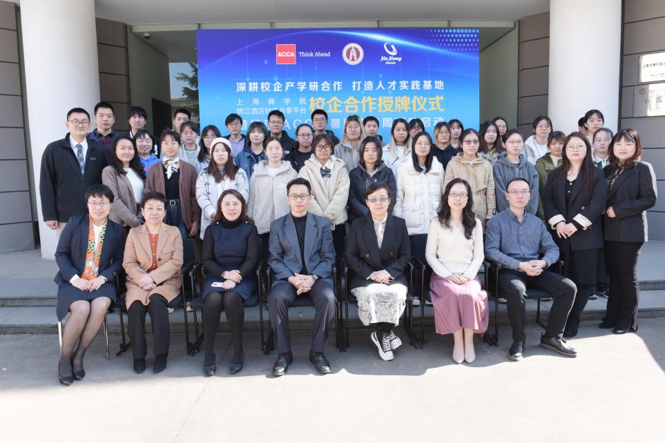 商德理财学院，引领金融教育与商业道德的融合 商德理财学院